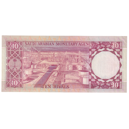 Saudi Arabia 1977 10 Riyals F 137/768361 Banknote
