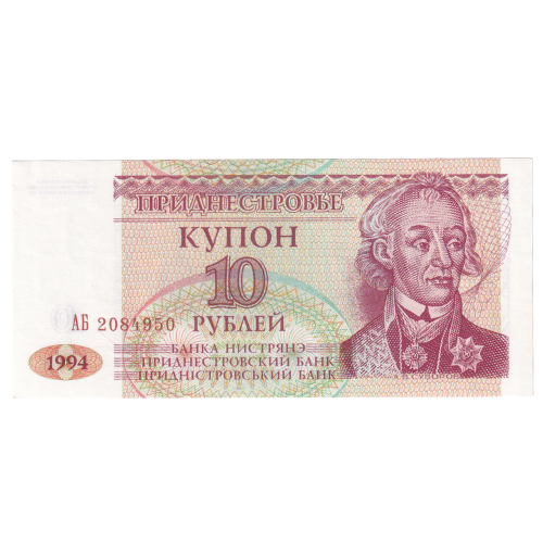 Transnistria 1994 10 Rubles UNC AB 2084950 Banknote