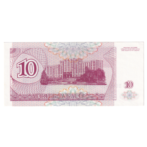 Transnistria 1994 10 Rubles UNC AB 2084950 Banknote