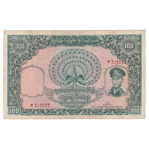 Burma 1958 100 Kyats UNC Banknote