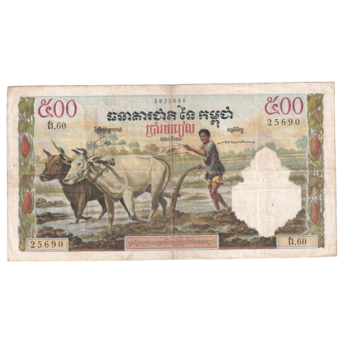 Cambodia 1972 500 Riels VF 25690 Banknote 