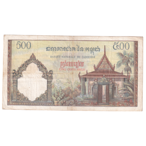 Cambodia 1972 500 Riels VF 25690 Banknote 
