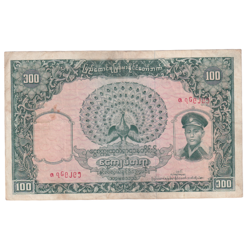Burma 1958 100 Kyats F Banknote