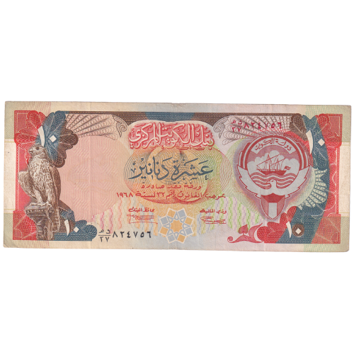 Kuwait 1968 10 Dinars VF 824756 Banknote 
