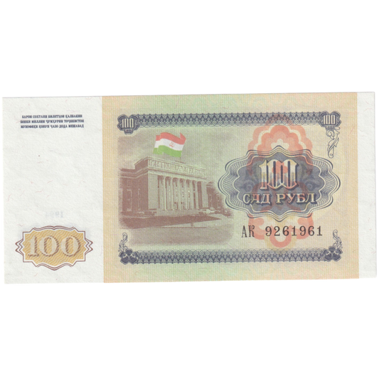 Tajikistan 1994 100 Rubels AK 9261961