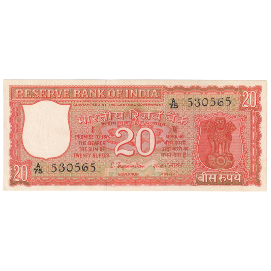 India 1972 20 Rupees