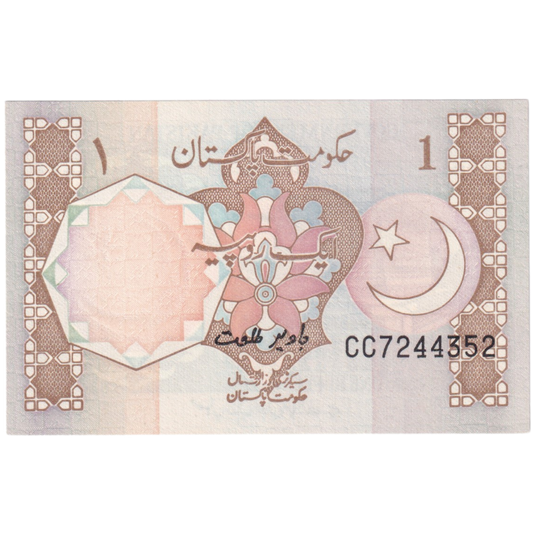 Pakistan 1981 1 Rupee UNC CC7244352 Banknote