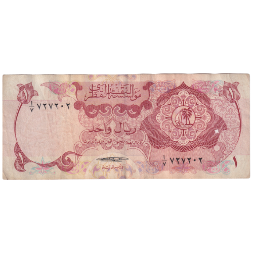 Qatar One Riyal