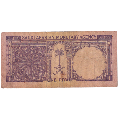 Saudi Arabian One Riyal