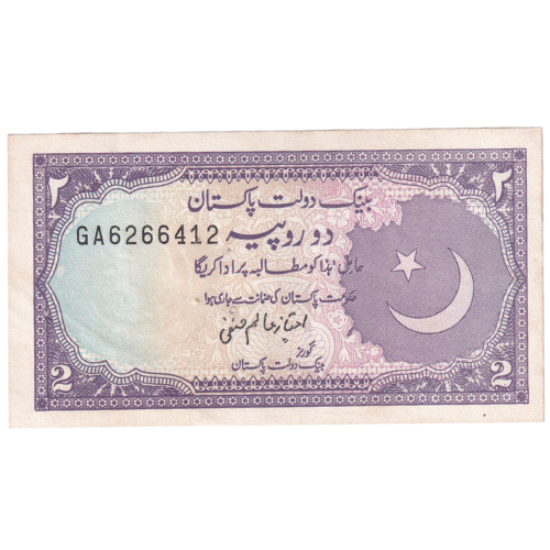 Pakistan Two Rupees GA 6266412