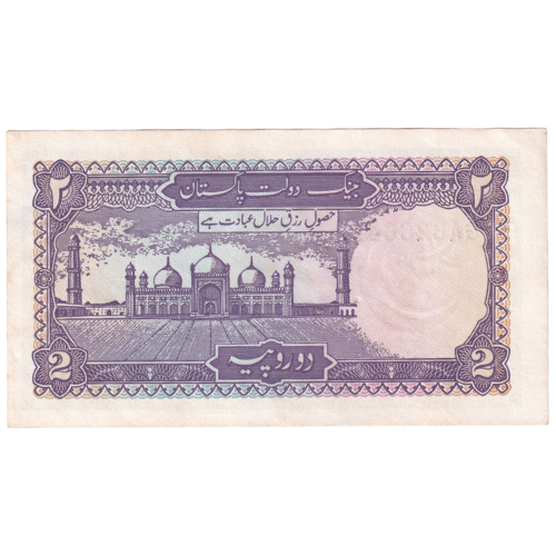 Pakistan Two Rupees GA 6266412