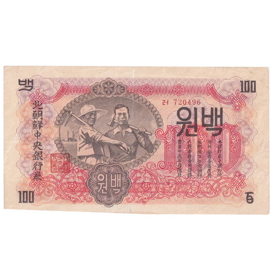 NORTH KOREA 1947 100 WON EF 720496 Banknote