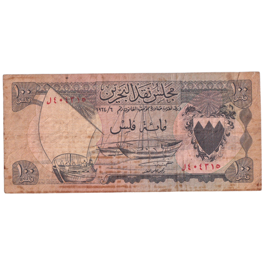 BAHRAIN 1964 100 FILS VF R404315 Banknote