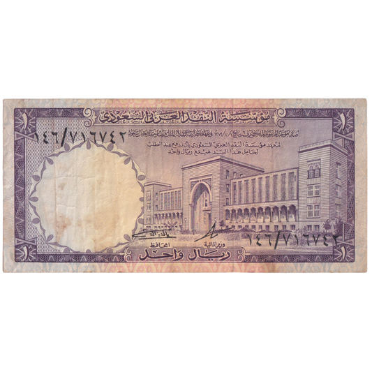 SAUDI ARABIA 1968 1 RIYAL VF 146/716742 Banknote