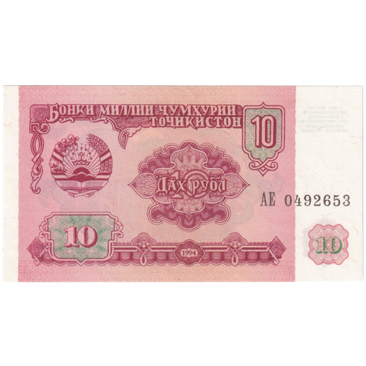 Tajikistan 1994 10 Rubels AE 0492653