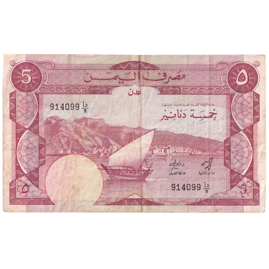 YEMEN ADEN 1984 5 DINARS AUNC 914099 Banknote