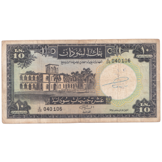 SUDAN 1956 10 POUNDS VF 040106 Banknote
