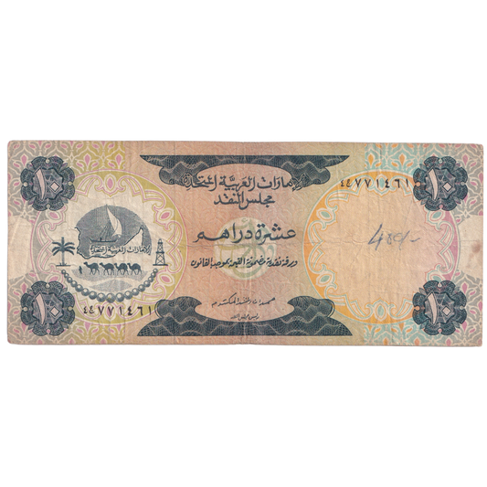 ARAB 1973 10 DIRHAMS 11771461