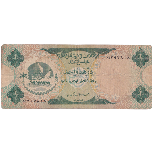 ARAB 1973 1 DIRHAM 8 297818