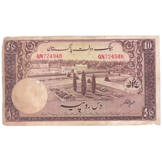 PAKISTAN 1951 10 RUPEES F QN724948 Banknote