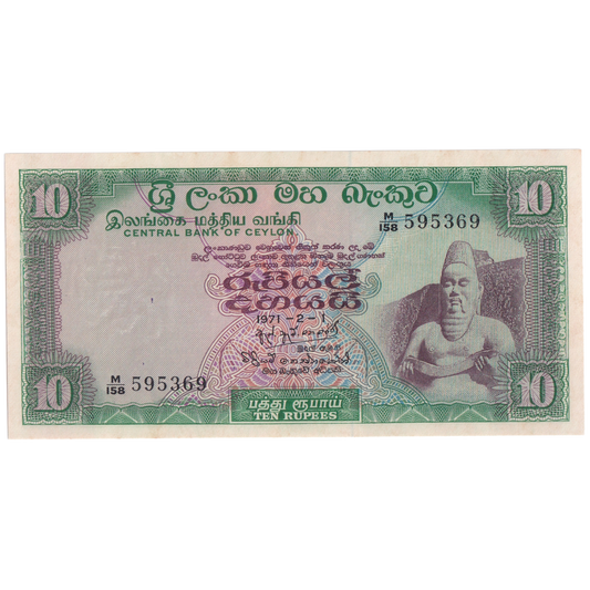 SRI LANKA 1971 10 RUPEES UNC M/158 595369 Banknote