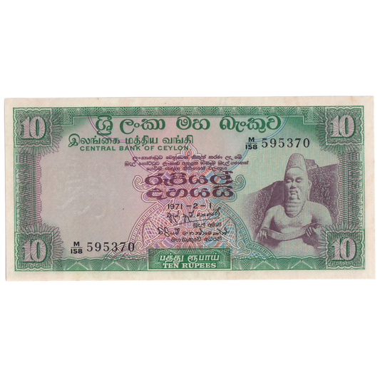 SRI LANKA 1971 10 RUPEES UNC M/158 595370 Banknote