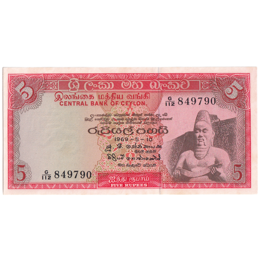 SRI LANKA 1969 5 RUPEES UNC G/112 849790 Banknote