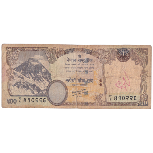 NEPAL 2012 500 RUPREES VF 410226 Banknote