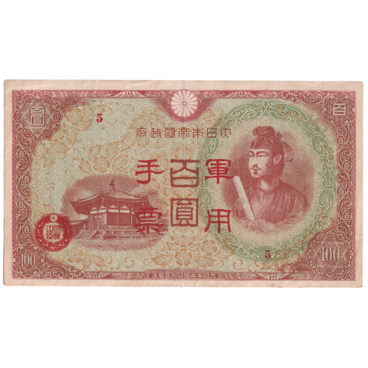 JAPAN 1945 100 YEN 5 AUNC Banknote