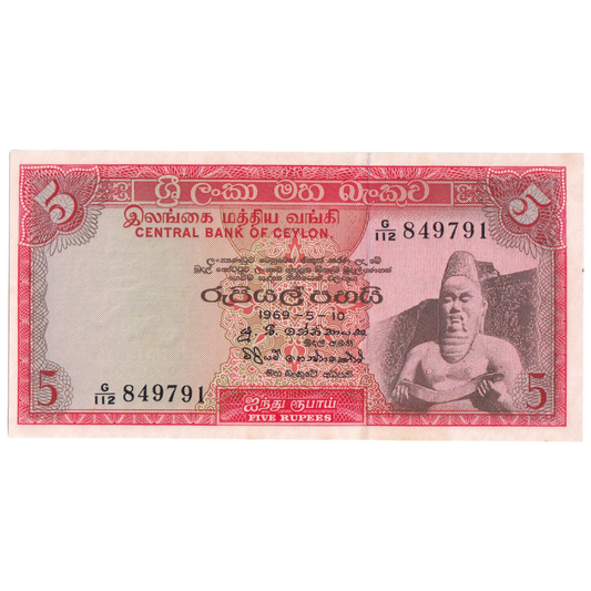SRI LANKA 1969 5 RUPEES UNC G/112 849791 Banknote