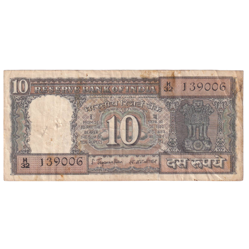 India 1967-1975 10 Rupees G H32 139006