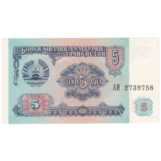 Tajikistan 1994 5 Rubels AN 2739758