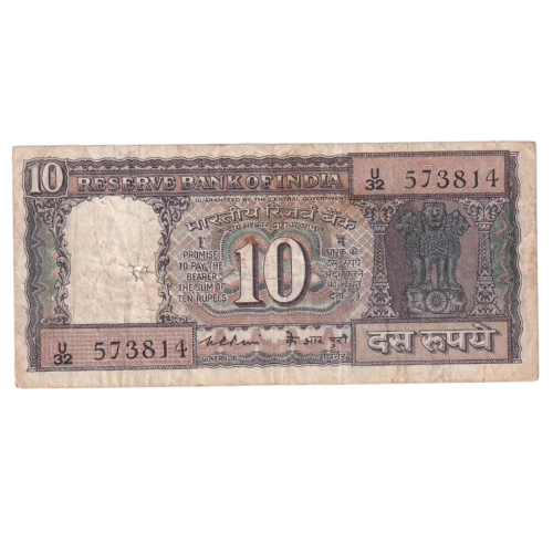 India 1970-1975 10 Rupees F U32 573814 Banknote
