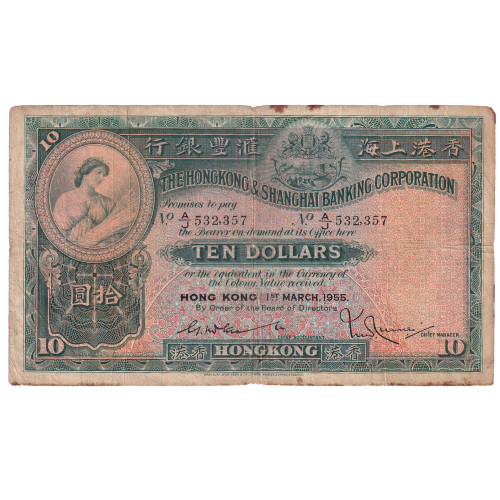 Hongkong & Shanghai 1955 10 Dollars F A/J 532,357 Banknote (Extremely Rare)