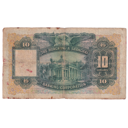 Hongkong & Shanghai 1955 10 Dollars F A/J 532,357 Banknote (Extremely Rare)