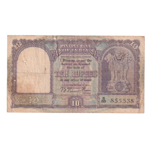 India 1962 10 Rupees F B85 855538 Banknote
