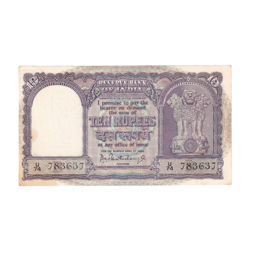 India 1962 10 Rupees F U74 783637 Banknote