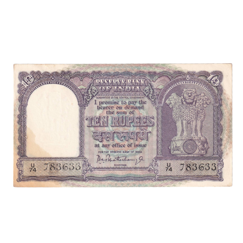 India 1962 10 Rupees F U74 783633 Banknote
