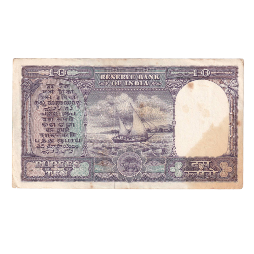 India 1962 10 Rupees F U74 783631 Banknote