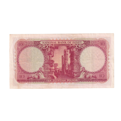 Egypt 1960 10 Egyptian Pounds EF 644180 Banknote