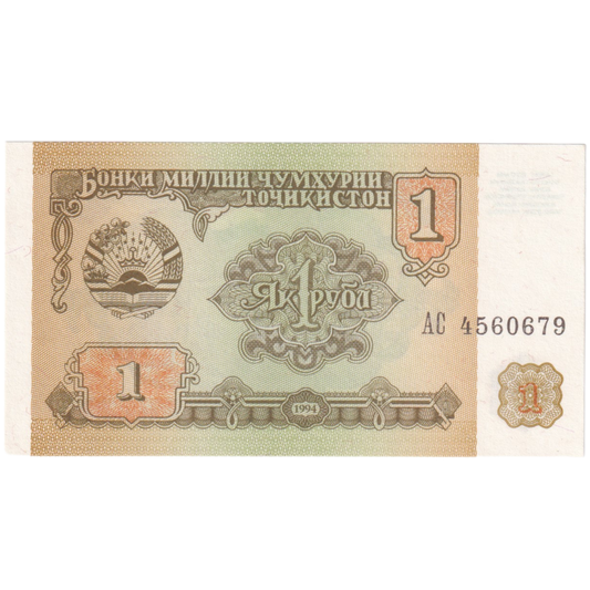Tajikistan 1994 1 Rubels AC 4560679