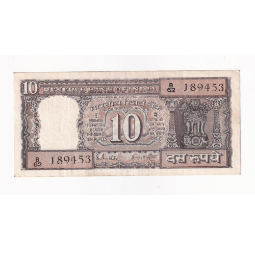 India 1985-1990 10 Rupees F B62 189453 Banknote