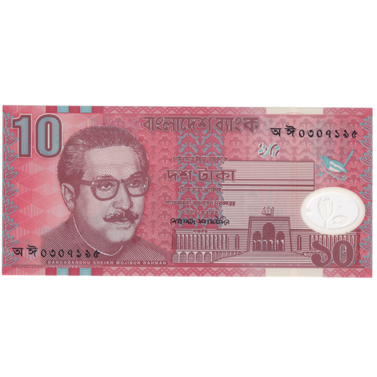 Bangladesh 2000 10 Taka UNC Banknote 
