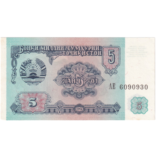 Tajikistan 5 Rubels AE 6090930