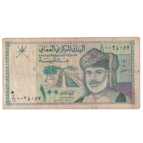 Oman 1995 100 Baisa F 0038057 Banknote