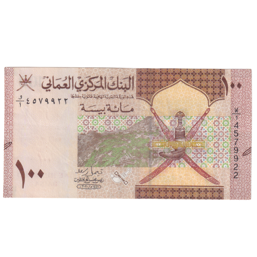 Oman 2020 100 Baisa VF 4579922 Banknote 