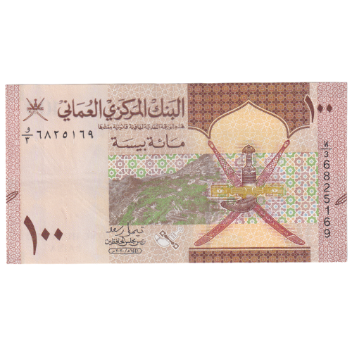 Oman 2020 100 Baisa VF 6825169 Banknote 