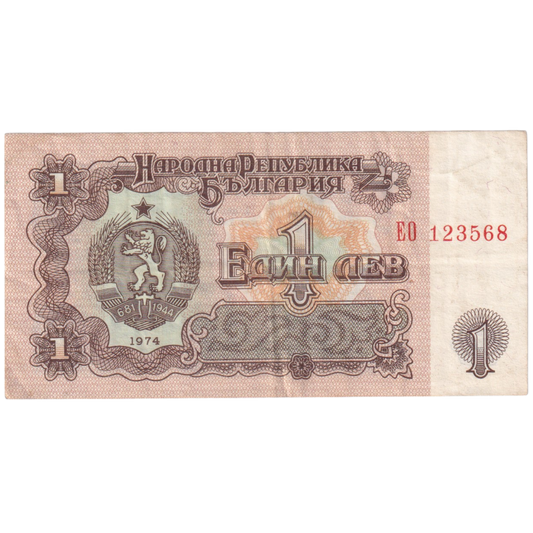 Bulgaria 1974 1 Lev E0 123568