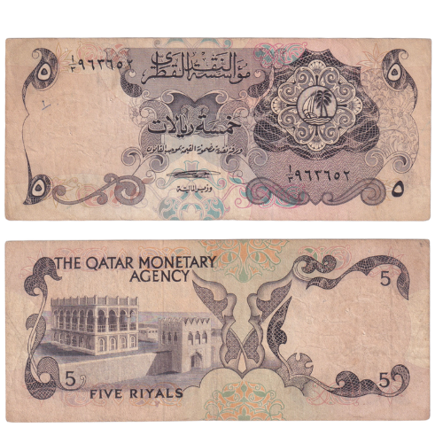 QATAR MONETARY AGENCY 5 RIYAL