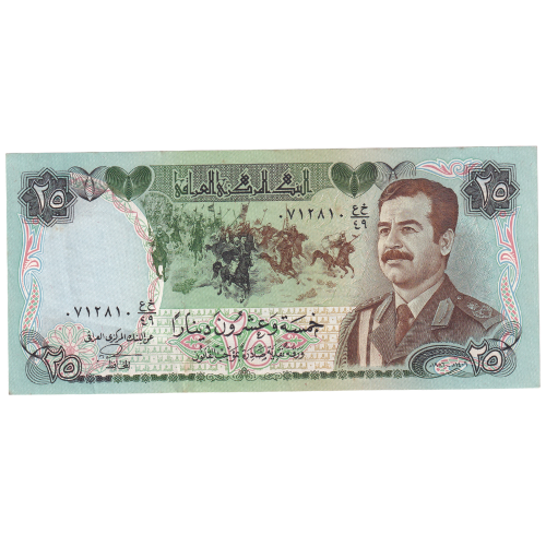 Iraq 1986 25 Dinars 0712810